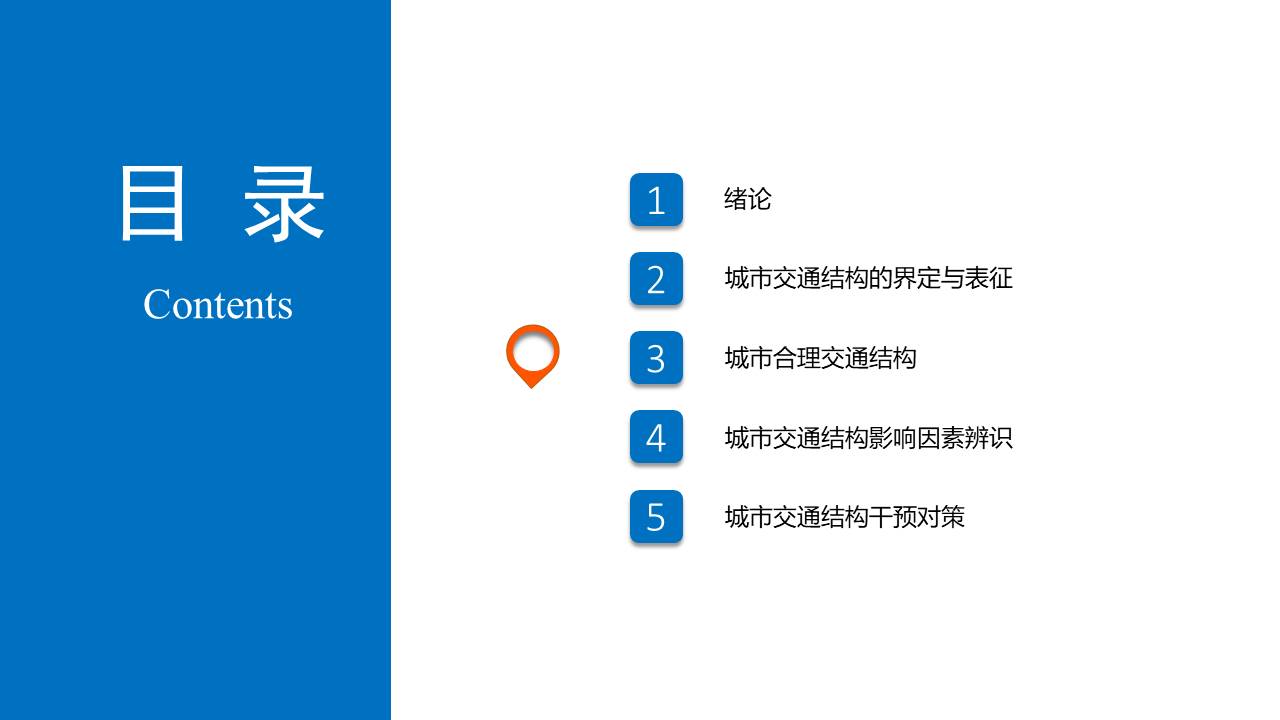 毕业答辩 (61).pptx